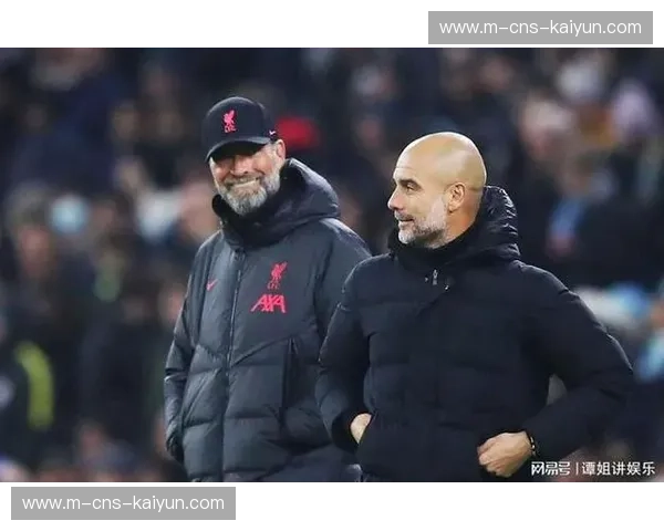 阵型对比：瓜迪奥拉与克洛普在红蓝大战中的战术博弈